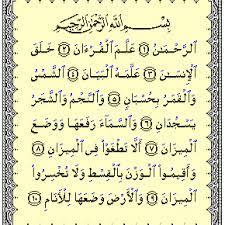 Baca surah rahman ayat 1 55:1 dengan terjemahan. Surah Ar Rahman Ayat 1 30 Lyrics And Music By Surah Ar Rahman Arranged By Azahahmad