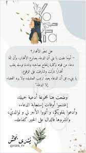 pin by hanouf on ادعية anime films words quotes