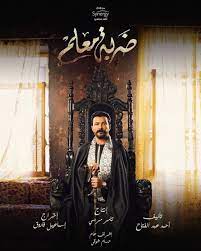ضربة معلم | اكوام