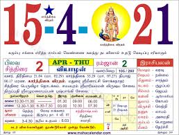 С 15 апреля (при готовности почвы к копке) — высев в грунт семян: Tamil Monthly Calendar April 2021 à®¤à®® à®´ à®¤ à®©à®šà®° à®• à®²à®£ à®Ÿà®° Wedding Dates Nalla Neram