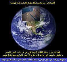 الأرض مسطحة الأرض المسطحة دلائل الأرض المسطحة Flat Earth Earth Is Flat Christmas Bulbs Holiday Decor Christmas Ornaments
