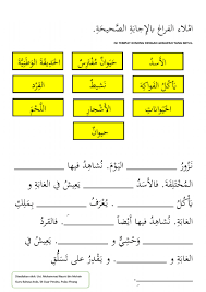 اليوم الرياضي المدرسي other contents: Uji Minda Bahasa Arab Tahun 5 Siri 3 Sayang Haiwan Worksheet
