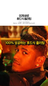 플러팅의 근본 💿Lloyd