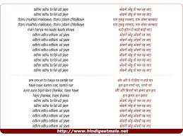 Odhni Odhu To Fal Ud Jaye À¤“à¤¢à¤¨ À¤“à¤¢ À¤¤ À¤«à¤² À¤‰à¤¡ À¤œ À¤ Udi udi jaye lyrics in hindi (उड़ी उड़ी जाये हिंदी में) from the film raees, starring shah rukh khan, sunny leone and nawazuddin siddiqui in a lead role. odhni odhu to fal ud jaye à¤“à¤¢à¤¨ à¤“à¤¢