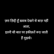 Pin By Aabid S K Aabid S K On Hindi Shari Life Quotes Genius Quotes Feelings Quotes