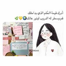 و لعل ما ترجوه سوف يكون Quotes For Book Lovers Medical Quotes Study Motivation Quotes