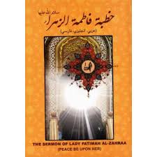 Fatimah zahrah co 236 h 1 5th floor gim shiew building. The Sermon Of Lady Fatimah Al Zahra A S