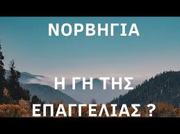 Κάθε λωρίδα αντιπροσωπεύει ένα έτος, γραφικά του ed hawkins, με δεδομένα από berkeley earth. Synentey3h Me Lagkadianoys Poy Zoyn Sth Norbhgia Youtube