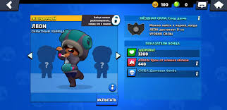 Comment in this video or submit your. If Leon Have Shiba Nita S Pose Brawlstars