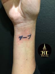 Done Japanese Text Tattoo By Tanadol Www Bt Tattoo Com Bttattoo Bttattoothailand Thaitattoo Bangkoktattoo Bangkoktattooshop Bangkoktattoostudio Thailand