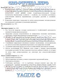 скачать бесплатно учебник по географии 7 класс домогацких 2 часть Gdz Po Geografii 7 Klass Domogackih Otvety Na Voprosy V Uchebnike