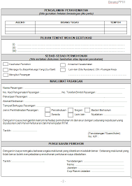 Minta surat pengantar pindah rt/rw daerah asal sesuai alamat ktp. Https Www Rtm Gov My Images Hr Panduan 20pertukaran 20dan 20penempatan 20pegawai 20rtm Pdf