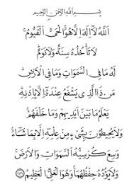 Quran audio online is available anytime you want to listen to the holy verses and we even have quran audio mp3 online that can help your phone in properly playing these beautiful recordings. Ayatul Kursi Transliteration In Roman Script With English And Arabic Naatsharif