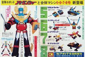 click this image to show the full size version 日本のおもちゃ レトロなおもちゃ ヴィンテージのおもちゃ