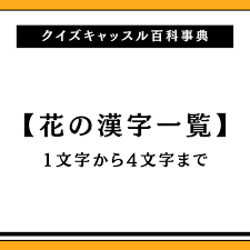 クイズキャッスル
