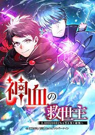 Kami Chi no Kyuuseishu -0. 00000001% o Hikiate Saikyou e- - MangaDex
