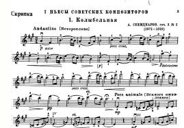 моцарт маленькая ночная серенада ноты для скрипки и фортепиано A Spendiarov Kolybelnaya Noty Dlya Fortepiano I Skripki