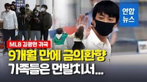 가야대학교 이상희 총장은 가야대만의 스포츠 재활 특성화 비전을 가진 축구단을 운영함으로써 '공부하는 운동선수' 육성을 통해 대학 및 지역사회 축구 발전의 촉매제 역할을 하고 싶다고 밝혔다. ê¹€ê´'í˜„ ì•„ë‚´ ê·€êµ­ ê¶Œìœ í–ˆì§€ë§Œ ë‚¨íŽ¸ ì˜ì§€ í™•ê³ í–ˆë‹¤ ì—°í•©ë‰´ìŠ¤