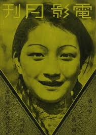 電影月刊Movie Monthly