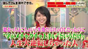 激 レア さん を 連れ てき た 神 回