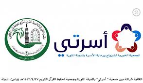 عام اتفاقية شراكة بين جمعية أسرتي بالمدينة المنورة وجمعية تحفيظ القرآن الكريم وكالة الأنباء السعودية
