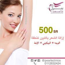 الان 3 مناطق ازالة الشعر بالليزر الوجه البكيني الابط بـ 500 ريال احجزي الان 0112632424 funny animals funny