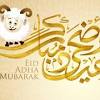بلغكم الله عيدكم المبارك وتقبل منا ومنكم صالح الأعمال وزاد لكم في الثواب ورفع قدركم في الجنة وعساكم من. Https Encrypted Tbn0 Gstatic Com Images Q Tbn And9gcqvkwtlparrepnfj9swczhths Erouixcszva Zdau27s69jsz3 Usqp Cau