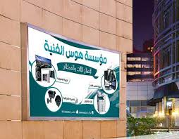 check out new work on my behance portfolio تصميم يافطة محل تجاري لوحة اعلانية http be net gallery 61385171 simo banner highway signs