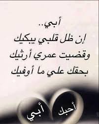 عبارات عن يوم الأب العالمي. ØªØºØ±ÙŠØ¯Ø§Øª Ø¹Ù† Ø¹ÙŠØ¯ Ø§Ù„Ø§Ø¨ ÙƒÙ„Ø§Ù… Ø¹Ù† ÙŠÙˆÙ… Ø§Ù„Ø§Ø¨ Ø§Ù„Ø¥Ø¨Ø¯Ø§Ø¹ Ø§Ù„ÙØ¶Ø§Ø¦ÙŠ