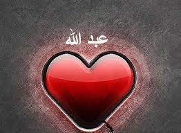 صور اسم عبدالله 2015 خلفيات اسم عبود رائعه رمزيات اسم عبدالله جديده Heart Ring Love Photos Jewelry