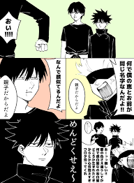 ぱきお on twitter 漫画 人気 漫画 呪術