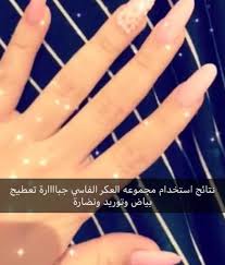 Maybe you would like to learn more about one of these? 3enaya Kuw On Instagram ØµØ§Ø¨ÙˆÙ†ÙŠØ© Ø§Ù„Ø¹ÙƒØ± Ø§Ù„ÙØ§Ø³ÙŠ Ø§Ù„Ù…ØºØ±Ø¨ÙŠÙ‡ Ø±ÙˆÙˆÙˆØ¹Ù‡ Ù„Ù„Ø¬Ø³Ù… Ùˆ Ø§Ù„ÙˆØ¬Ù‡ ØªØ¹Ù…Ù„ Ø¹Ù„Ù‰ ØªÙØªÙŠØ­ Ù„ÙˆÙ† Ø¨Ø´Ø±Ø© Ø§Ù„ÙˆØ¬Ù‡ ÙˆØ§Ù„Ø¬Ø³Ù… ØªØ¨ÙŠÙŠØ¶ ÙˆØªÙØªÙŠØ­ Ù„ÙˆÙ† Ø§Ù„Ø¬Ø³Ù… ÙˆØ§Ù„ÙˆØ¬Ù‡ ÙˆØªØ¹Ø·ÙŠ Beauty