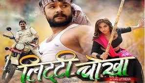 आगे चल कर खेसारी लाल यादव दिल्ली आ गया वह उन्होंने लिट्टी चोखा बेचने का काम सुरु किया, फिर शादी हुई शादी होने के बाद वो उनकी माँ पिता holi song khesari lal yadav biography khesari lal yadav ka filme khesari lal yadav ka movie khesari lal yadav ka song खेसारी लाल यादव का बायोग्राफी. à¤² à¤Ÿ à¤Ÿ à¤š à¤– Khesari Lal Yadav Kajal Raghwani Bhojpuri Movie 2021 Trailer Bhojpuri News Bhojpuri Cinema News Online News Paper