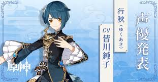 Info Xingqiu S Japanese Voice Actress Announced Genshin Impact Official Community