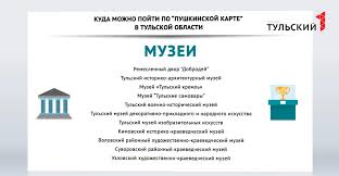Рублей, для посещения учреждений культуры. Carb15pjgee5um