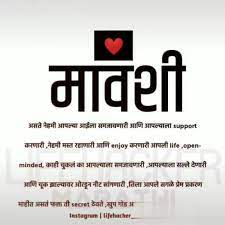 रंग न जाणती जात नी भाषा उधळण करूया चढू दे प्रेमाची नशा मैत्री अन् नात्यांचे भरलेले तळे भिजुनी फुलवूया. I Love You Mavshi à¤†à¤ˆ à¤¨ à¤¤à¤° à¤œ à¤†à¤ªà¤² à¤¯ à¤µà¤° à¤ª à¤° à¤® à¤•à¤°à¤¤ à¤¤ à¤†à¤¹ à¤® à¤µà¤¶ I Love You Mavshi Video Sharechat Funny Romantic Videos Shayari Quotes