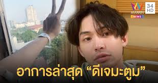 กทม.ติดเชื้อโควิดเพิ่ม 16 ราย ไม่รวม ดีเจมะตูม ติดจากพื้นที่เสี่ยง กลุ่มเสี่ยง ยอดรวมสะสม 635 ราย เดินหน้าตรวจเชื้อเชิงรุก ชี้รายดีเจมะตูม ยัง. Zsbkumu1gfha M