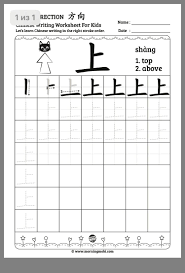 Pin By Wendy On Chinese Mandarin Chinese Learning Chinese Writing Chinese Language Learning