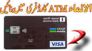 With the supplementary card feature on icici bank credit cards, you can share almost all the benefits of your primary card with your loved ones without a separate joining fee or annual fees. How To Make Alinma Atm Card Online Free Youtube