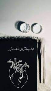 pin by nona f on a claasic world love quotes wallpaper arabic quotes quran quotes love