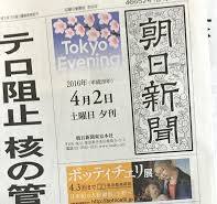 相次ぐ新聞の夕刊撤退 ネット時代の夕刊のあり方とは？（Yahoo ...