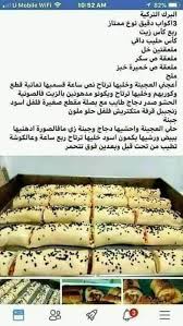 Pin By Tima On Recipes Arabic Food Diy Food Recipes Food Recipies
