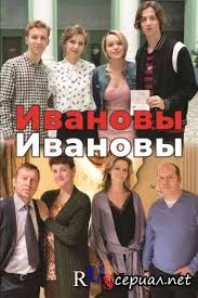 Ivanovy Ivanovy 4 Sezon Smotret Vse Serii Podryad V Horoshem Kachestve Besplatno