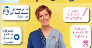 Check spelling or type a new query. Ø¹Ø¨Ø§Ø±Ø§Øª Ø¹Ù† Ù…Ù‡Ù†Ø© Ø§Ù„ØªÙ…Ø±ÙŠØ¶ Ø§Ø±Ù‚Ù‰ Ø§Ù„Ø¬Ù…Ù„ Ø¹Ù† Ø§Ù„Ù…Ù…Ø±Ø¶Ø§Øª Ø§ØºØ±Ø§Ø¡ Ø§Ù„Ù‚Ù„ÙˆØ¨