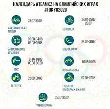 Есть первая завоеванная медаль спортсменами сборной россии на олимпийских играх в токио 2021. Opublikovano Raspisanie Olimpiady V Tokio