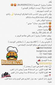قريبا في عنيزة On Twitter ي علن مطعم برغريزا السعودية Burgerizza التابع لـ شركة بيست دايركشنز كومبني عن الجديد لديهم وهو بوكس الميني برجر التفاصيل Https T Co Pxiez9vig9