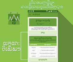 Just search for it on google . Khmer Font Store For Android Apk Download