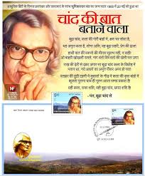 🌹Padma Bhushan and Jnanpith Award winning Hindi poet, A heartfelt tribute  to Shri.Sumitranandan Pant