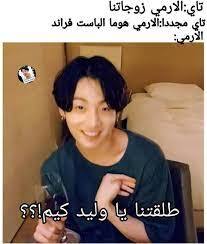 Null Amreading Books Wattpad In 2021 Memes Funny Faces Bts Funny Kpop Funny