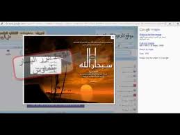 طريقة حفظ الصورة من قوقل Youtube